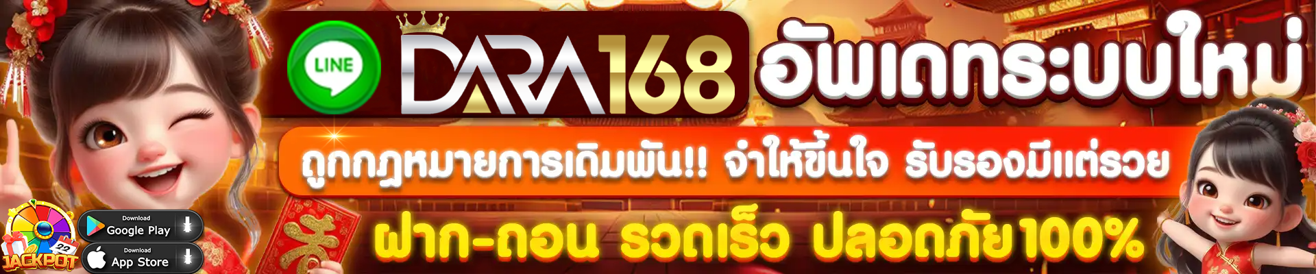 DARA168-โปร 03