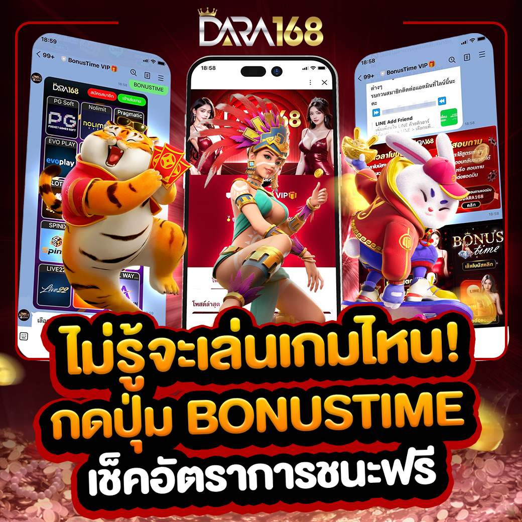 DARA168-โปรโมชั่น 4